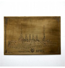 Броненосный крейсер ВАРЯГЪ, гравюра в рамке, 15.5х10,5см